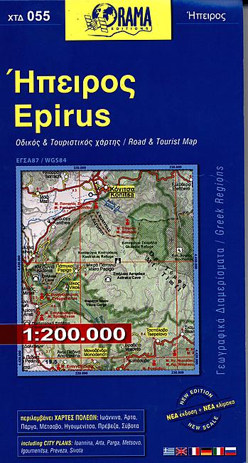 055 EPIRUS 1 200 000  E ORAMA
