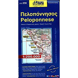 056 PELOPONNESE 1 200 000  E ORAMA