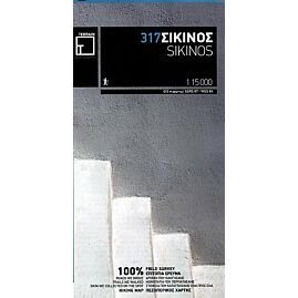 317 SIKINOS 1 15 000